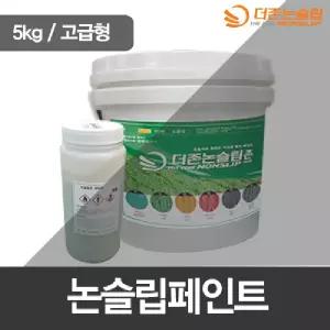 더존페인트 5kg 친환경페인트 실베란다 셀프인테리어