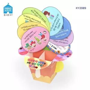 [제이커머스](몽스쿨) KY2089 안전교육 북아트 학교폭력예방 만들기재료 DIY만들기 미술준비물 방학숙제 북