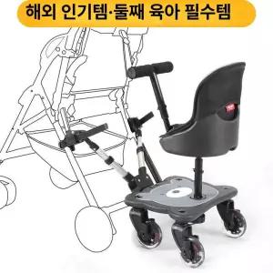 슈슈숀숀 유모차보조의자 탈부착 유모차 두자녀용 첫째 둘째 쿠션 등받이 안전벨트 빛나는바퀴
