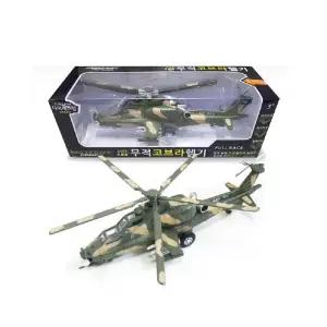 [이지커머스]sg사운드 코브라헬기/군용헬기/불빛/사운드/프로펠러 코브라 헬기 비행기 프로펠러 군용헬기