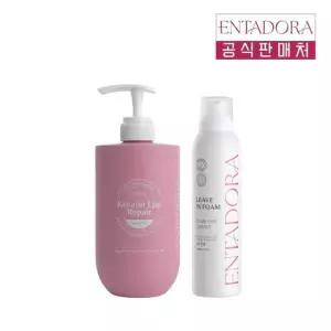 [엔타도라]  GS샵 단독  살롱 헤어클리닉 홈케어 패키지 2종 (단백질 샴푸 750ml + 리브인폼 200ml)