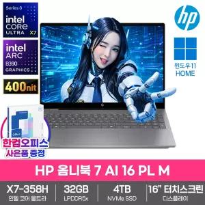 HP 옴니북 7 AI 16 PL M 노트북 울트라 X7-358H 32GB램 SSD4TB Arc B390 윈도우11 120Hz 400nit OLED 터치스크린 고성능