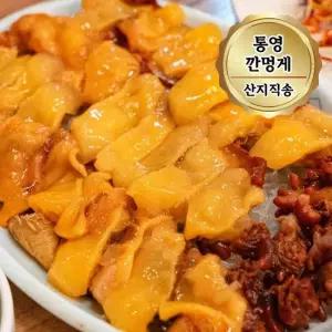 당일조업 통영 깐멍게 300g