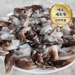 당일조업 여수 손질 새조개 특품 200g 빙장포장