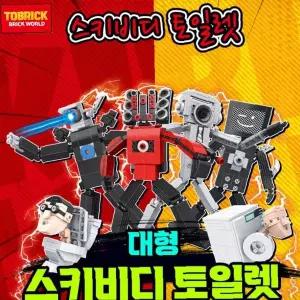 대형 피규어 조립 블록 4종 호환 블록 놀이 어린이 선물 교육용 창의력 발달