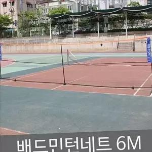 운동용 배드민턴 네트 스포츠 휴대용 네트 거치대 야외용 단식 족구