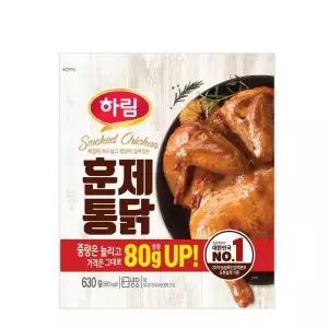 [셀러허브]하림 훈제통닭 630g x 2개 (S11463435)