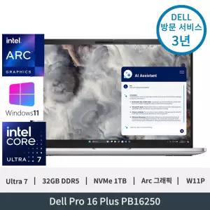 델 Dell Pro 16 Plus PB16250 Ultra7 Arc그래픽 32GB 1TB FHD+ 터치 W11P