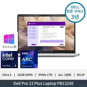 델 Dell Pro 13 Plus PB13250 Ultra5 238V Arc그래픽 32GB 1TB FHD+ 5G e-SIM Capable 터치 W11P