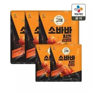 고메 소바바치킨 양념 순살 375g x3개+순살 240g x2개