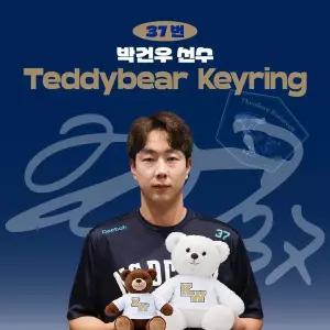 [NC다이노스] 박건우 프로야구 선수 테디베어 키링 불꽃야구 크보 팬 굿즈 판매 선물템