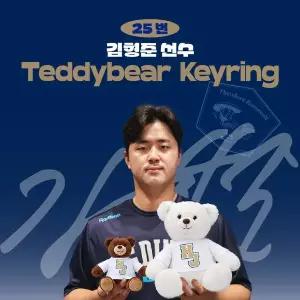 [NC다이노스] 김형준 프로야구 선수 테디베어 키링 불꽃야구 크보 팬 굿즈 판매 선물템