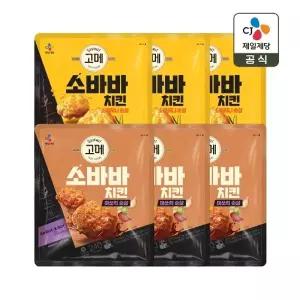 고메 소바바치킨 소이허니 순살 240g x3개+마쏘킥 순살 240g x3개