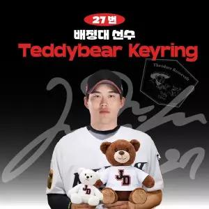 [KT위즈] 배정대 프로야구 선수 테디베어 키링 불꽃야구 크보 팬 굿즈 판매 선물템