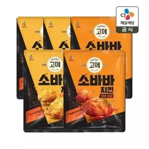 고메 소바바치킨 소이허니 순살 375g x3개+양념 순살 375g x2개