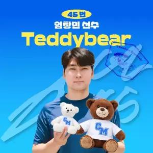 [삼성라이온즈] 임창민 프로야구 선수 테디베어 인형 크보 팬 굿즈 판매 선물템