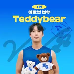 [삼성라이온즈] 이호성 프로야구 선수 테디베어 인형 크보 팬 굿즈 판매 선물템