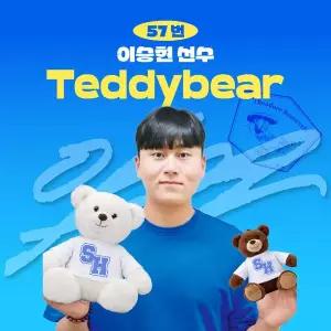 [삼성라이온즈] 이승현 프로야구 선수 테디베어 인형 크보 팬 굿즈 판매 선물템