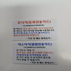 번호 마스터키 사물함 비상 목욕탕 찜질방 카드 가구 인기템 프리미엄 헬스 키 옷장 락카 전자 골프 사우나