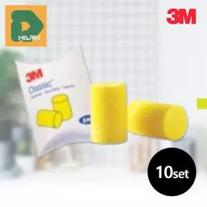 [엠알오]3M 수면용 이어플러그 비행기 귀마개 10세트  (13918664)