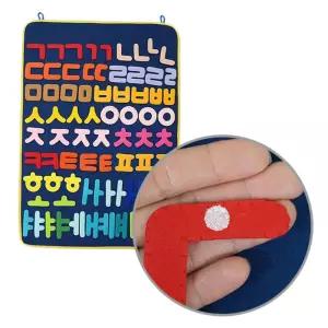 학습용 어린이집 부직포 한글 차트 부직포한글학습 벽보 자음 모음 1P