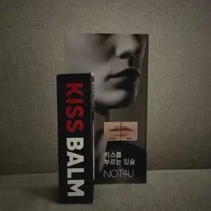 낫포유 남성 키스밤 3.1g x2SET (AD)