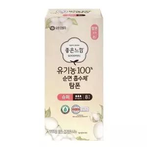 좋은느낌 유기농 100% 순면 탐폰 슈퍼 8p