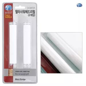 물아낌 필터샤워헤드 (리필2P 5344) 녹물제거 불순물기 고압 정수기 절수 염소 샤워기