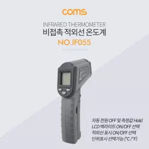 Coms DT-8500 비접촉식 적외선 온도계측정기 촉계 기구 산업용 공구