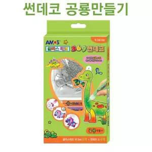 아모스 글라스데코 썬데코 공룡 만들기완구 미술놀이 데코 스티커물감