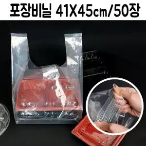국 떡볶이 반찬 탕 투명 포장 비닐 봉투 손잡이 opp 포장재 테이크아웃 용품 음식지 봉지 포장지