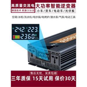 차량용 인버터 자동 변환기 플러그