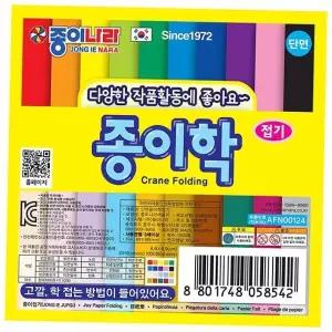 종이나라 단면종이학접기 종이접기 색종이 미술 준비