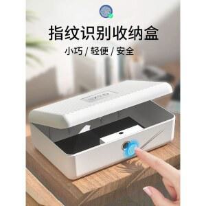 SZYG 지문 저장 보험 스탬프 상자프라이버시 코드 상자열쇠 보석 상자 귀중품