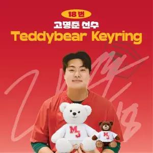 [SSG랜더스] 고명준 프로야구 선수 테디베어 키링 불꽃야구 크보 팬 굿즈 판매 선물템