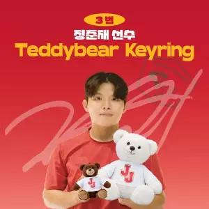 [SSG랜더스] 정준재 프로야구 선수 테디베어 키링 불꽃야구 크보 팬 굿즈 판매 선물템