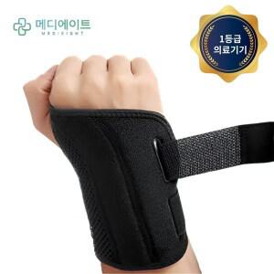 [메디에이트 의료용 1등급] 손목 보호대 오른쪽 부목 고정 지지대 깁스 스트랩