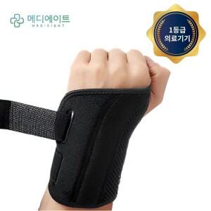 [메디에이트 의료용 1등급] 손목 보호대 왼쪽 부목 고정 지지대 깁스 스트랩
