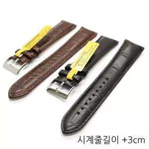 긴시계줄(130mm 90mm) 3cm 더깁니다 가죽시계줄교체 시계밴드