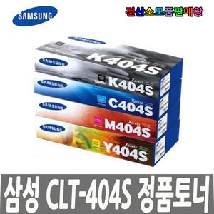 삼성 CLT-Y404S 노랑정품토너 CLTY404S Y404S 404S 404 SL-C430 SL-C430W SL-C432 SL-C432W SL-C433 SL-C433W SL-C480 SL-C480W SL-C482 SL-C482W SL-C482FW SL-C483 SL-C483W SL-C483FW