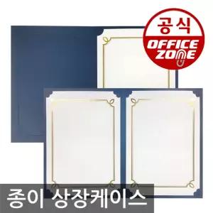 오피스존 A4 종이 상장 케이스 접이 끼움식 수상 수료