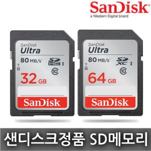 캐논 EOS-6D/EOS-60D/EOS-600D 디카전용 SD메모리카드