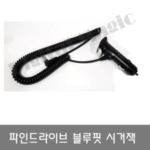 파인드라이브 내비게이션 블루핏 시거잭 정품