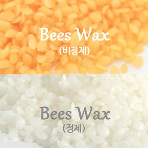 비즈왁스 1kg 밀랍