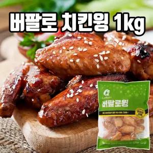 마니커에프앤지 버팔로윙 1kg