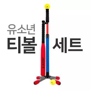 스타 유소년 티볼세트 WX100J