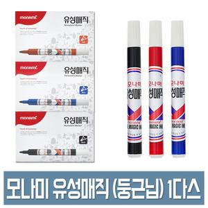 모나미 유성매직 1다스 검정/빨강/파랑 둥근닙