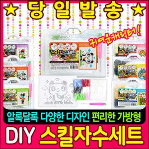 스킬 자수 세트 (랜덤)