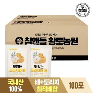 맛있는 국내산 도라지와 배즙 (100mlx100포) 1박스 실속포장