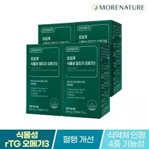 모어네이처 초임계 식물성 알티지 오메가3 4박스(4개월분)/식약처 인정 4중 기능성